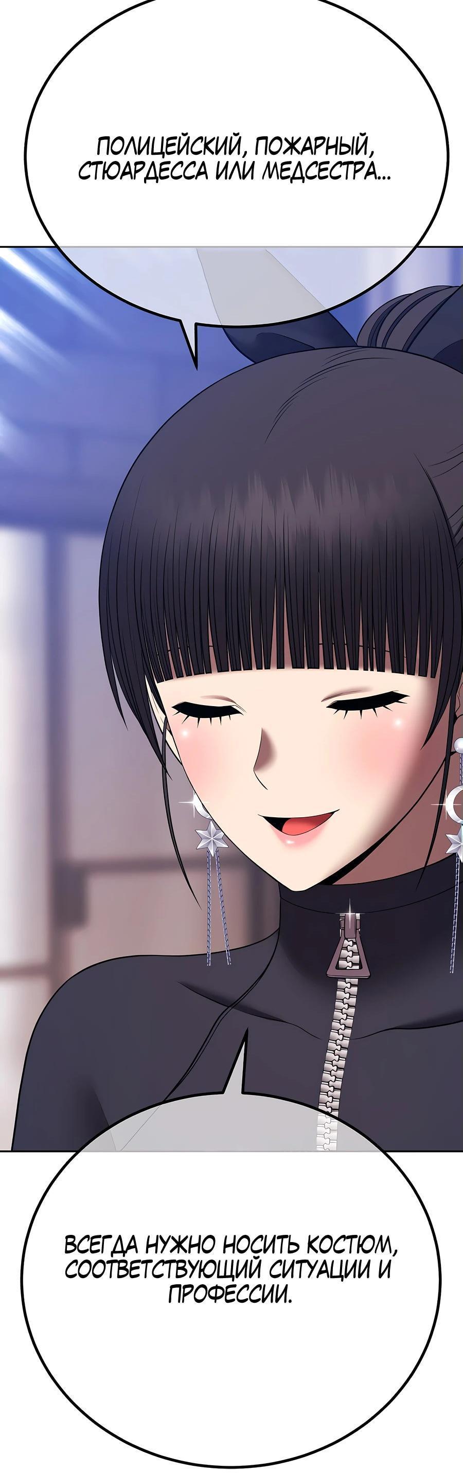 Манга Имбовая деревянная дубинка 99-го Уровня - Глава 127 Страница 39