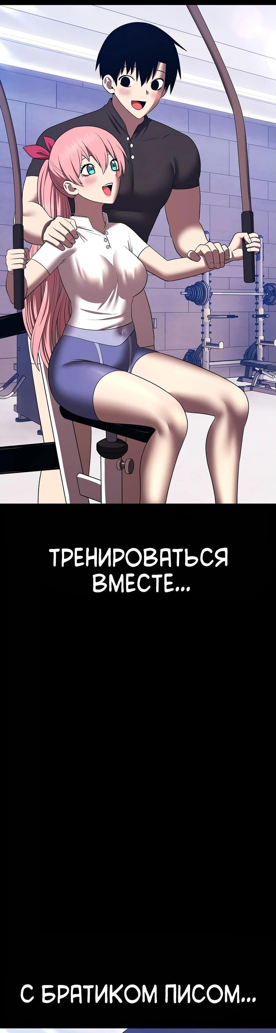 Манга Имбовая деревянная дубинка 99-го Уровня - Глава 127 Страница 65