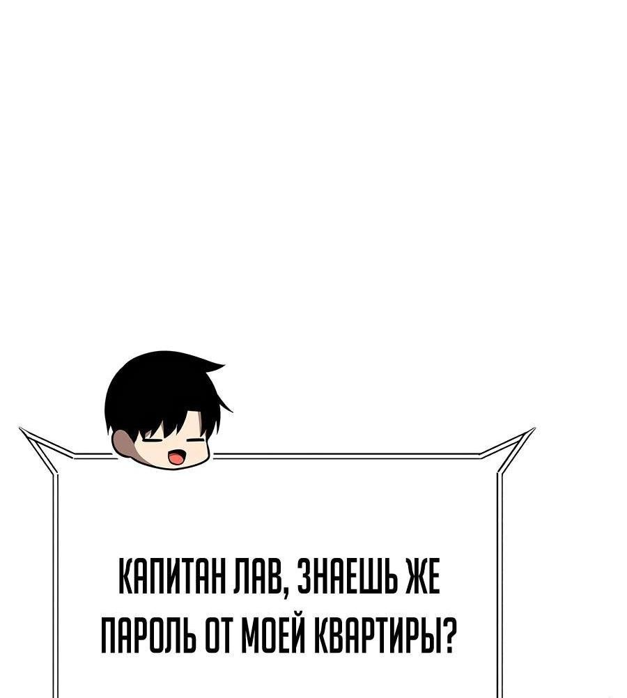 Манга Имбовая деревянная дубинка 99-го Уровня - Глава 127 Страница 15