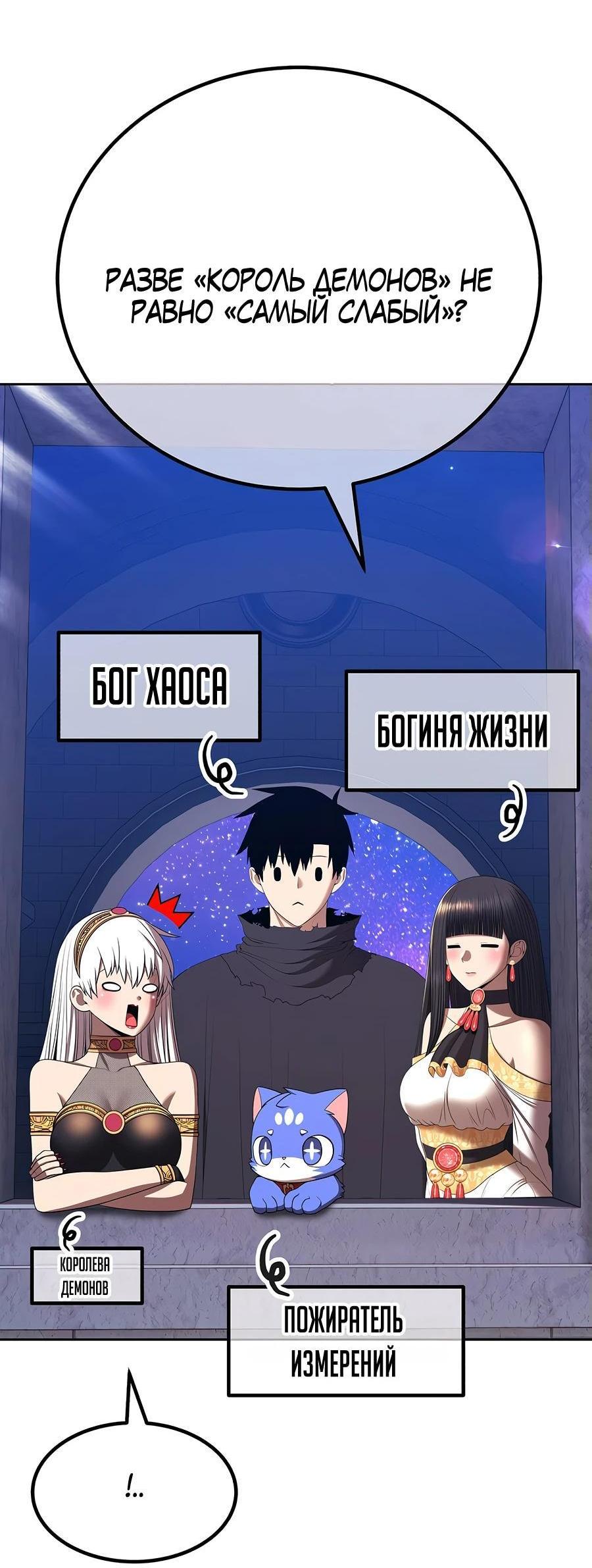 Манга Имбовая деревянная дубинка 99-го Уровня - Глава 127 Страница 235