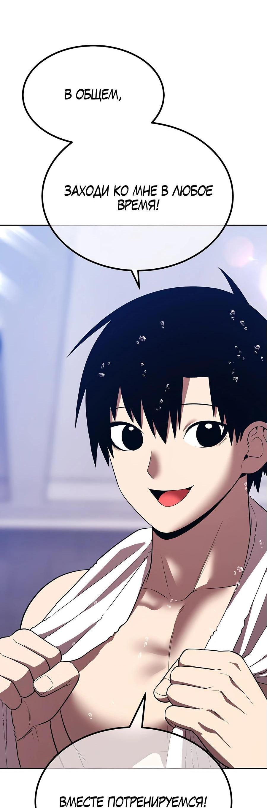 Манга Имбовая деревянная дубинка 99-го Уровня - Глава 127 Страница 59