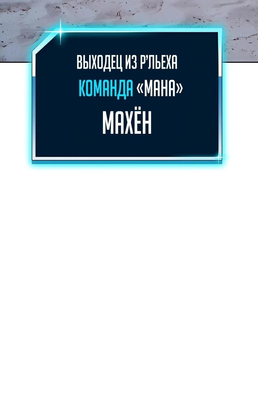 Манга Имбовая деревянная дубинка 99-го Уровня - Глава 127 Страница 202