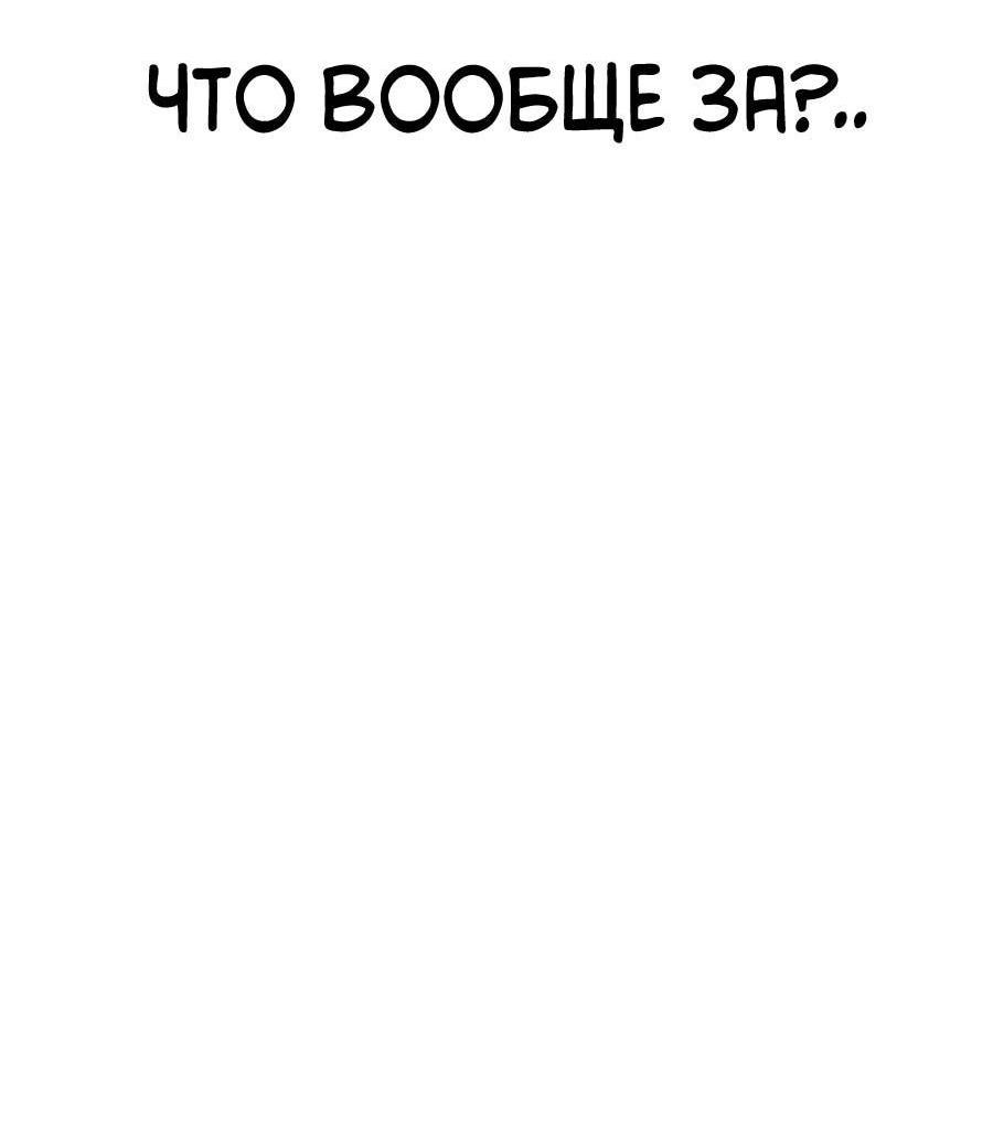 Манга Имбовая деревянная дубинка 99-го Уровня - Глава 127 Страница 41