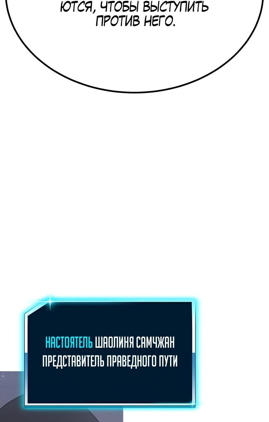 Манга Имбовая деревянная дубинка 99-го Уровня - Глава 127 Страница 223