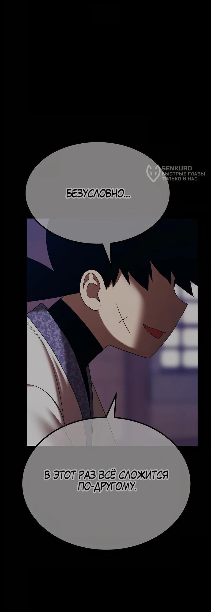 Манга Имбовая деревянная дубинка 99-го Уровня - Глава 127 Страница 183