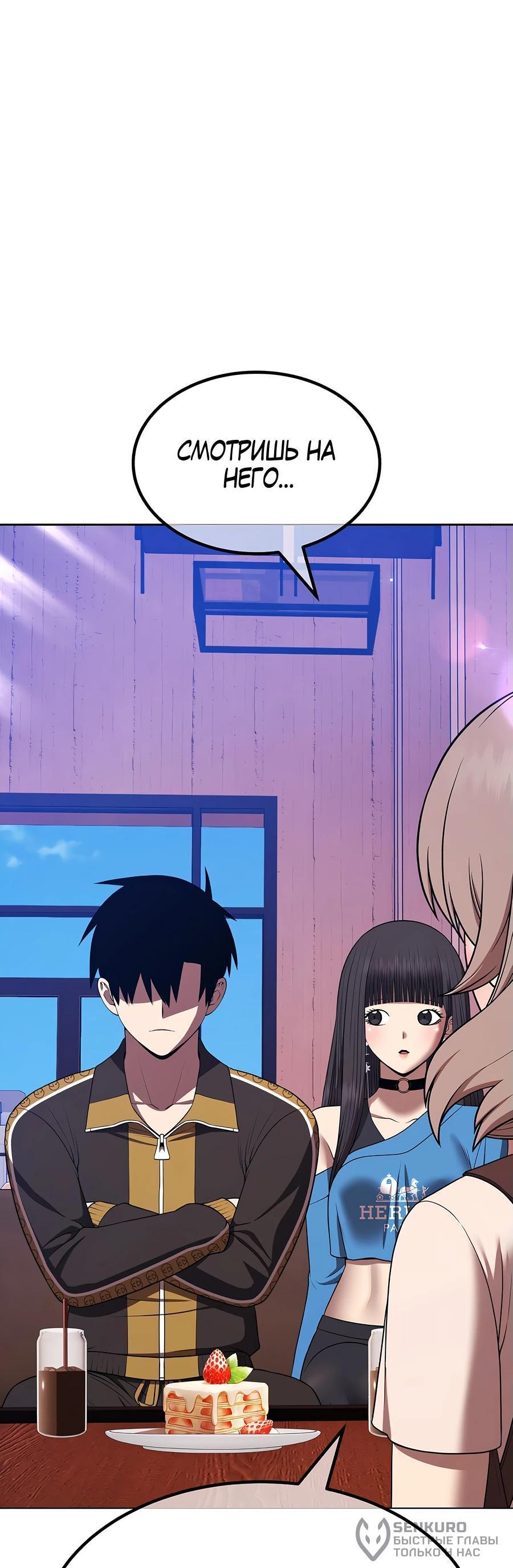 Манга Имбовая деревянная дубинка 99-го Уровня - Глава 127 Страница 175