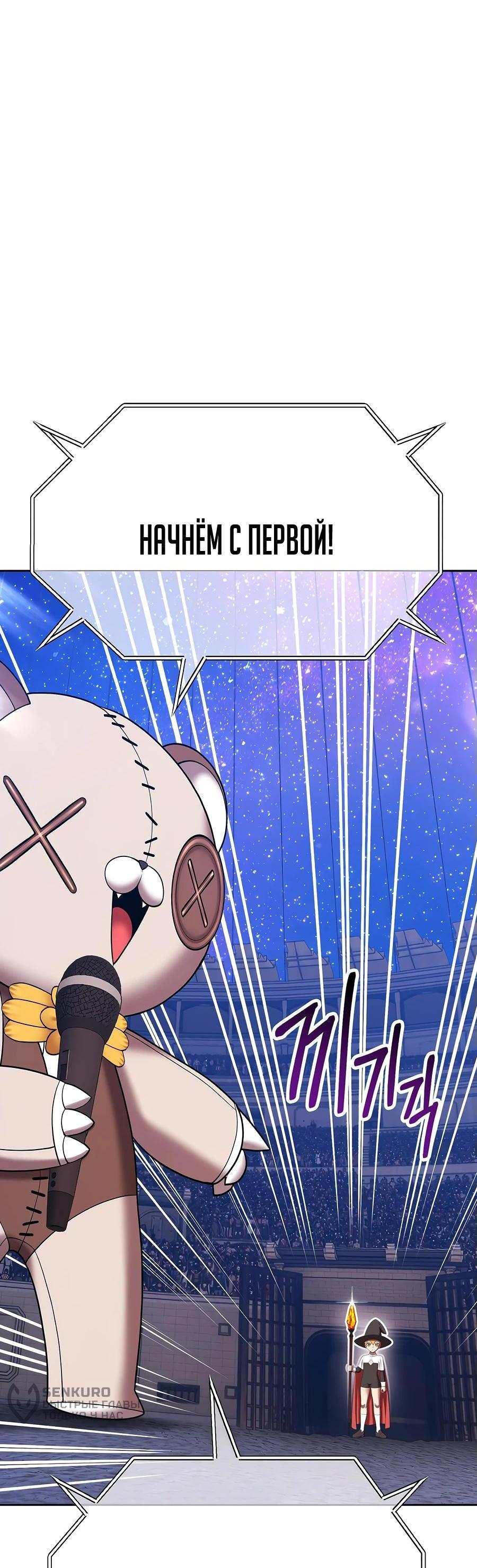 Манга Имбовая деревянная дубинка 99-го Уровня - Глава 127 Страница 199