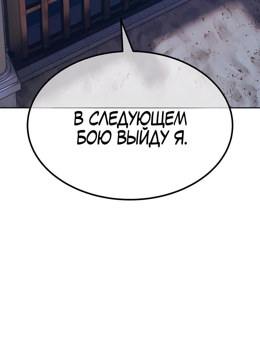 Манга Имбовая деревянная дубинка 99-го Уровня - Глава 128 Страница 224