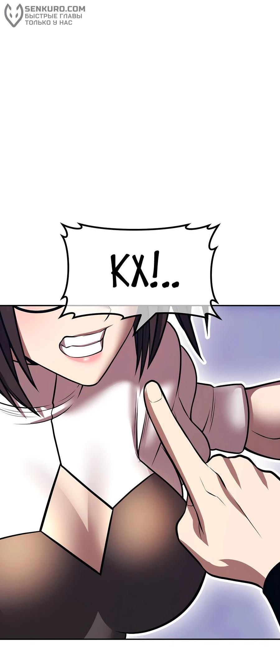 Манга Имбовая деревянная дубинка 99-го Уровня - Глава 128 Страница 237