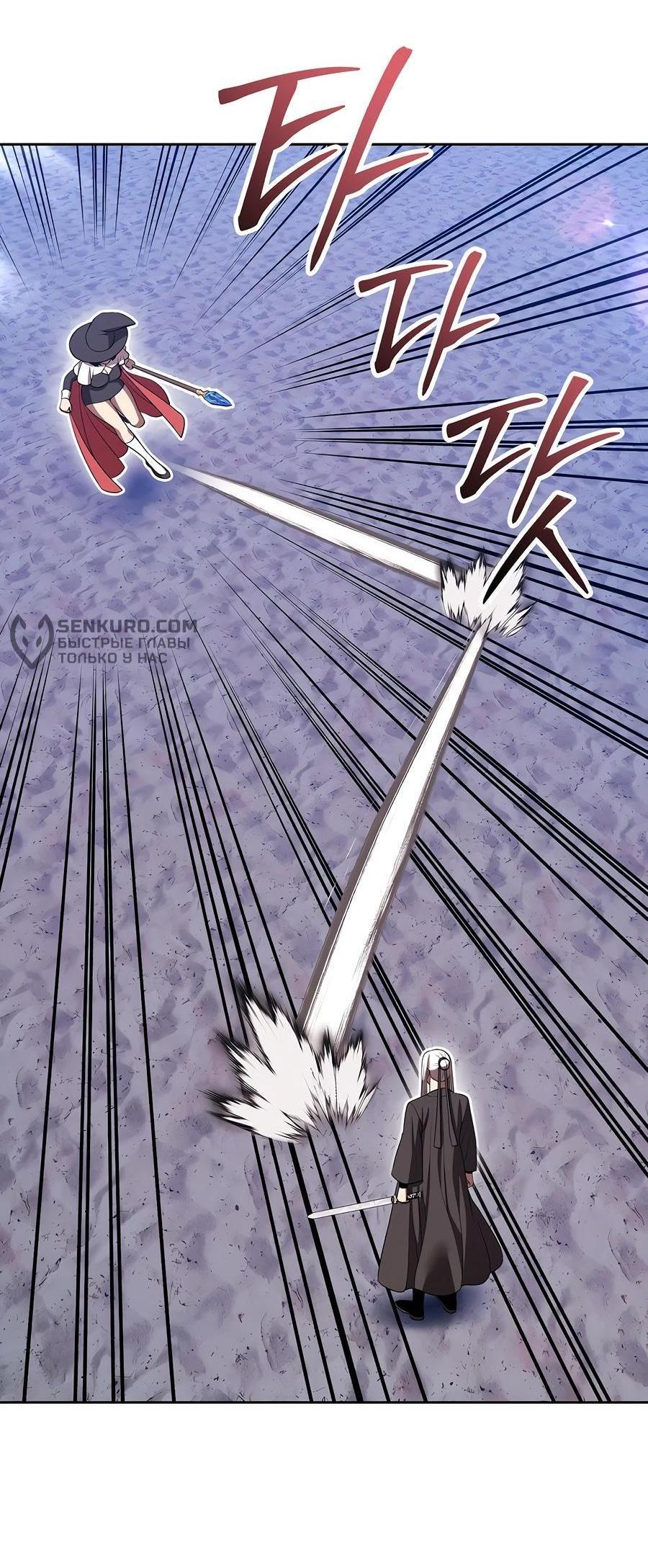 Манга Имбовая деревянная дубинка 99-го Уровня - Глава 128 Страница 239