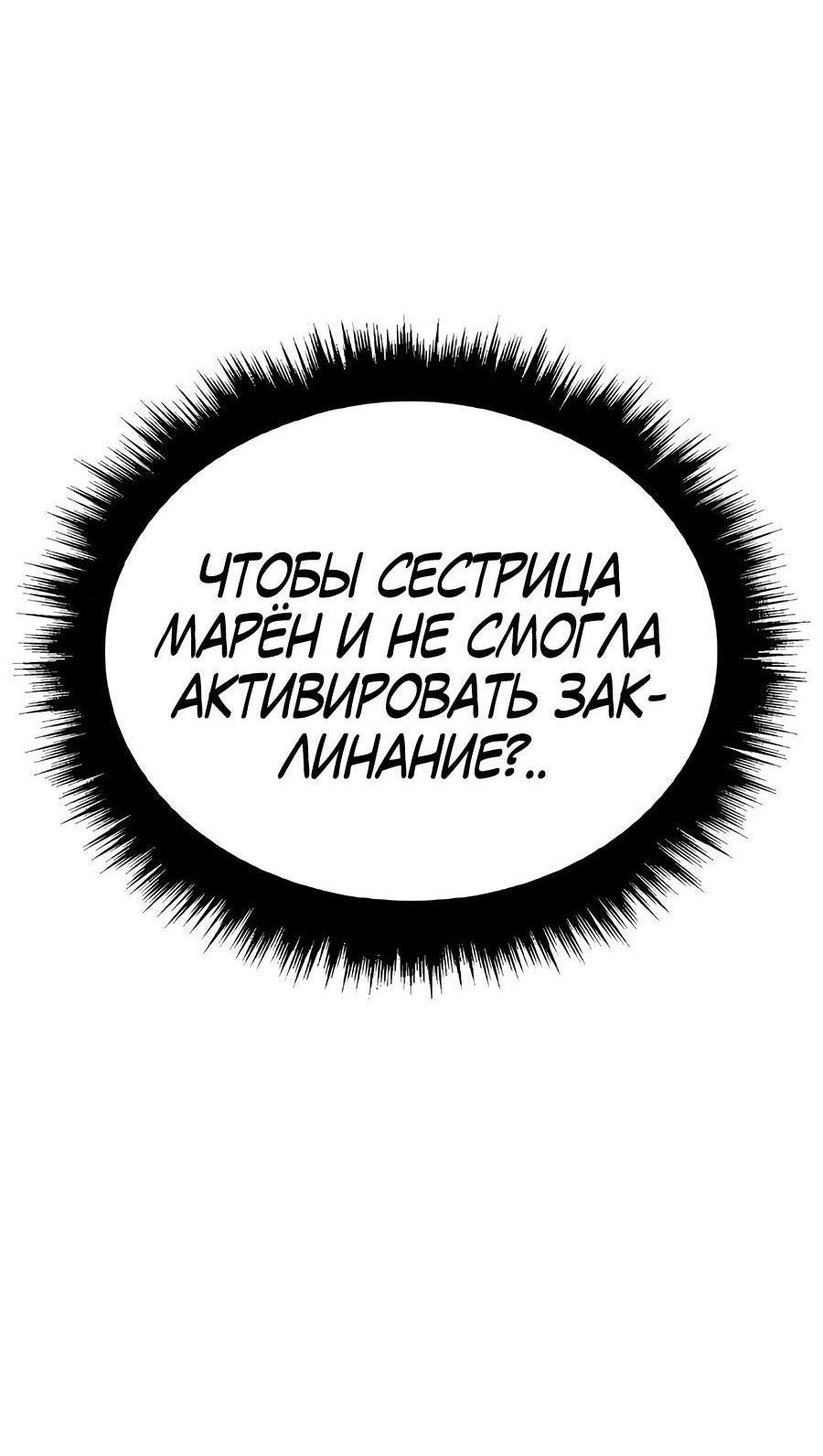 Манга Имбовая деревянная дубинка 99-го Уровня - Глава 128 Страница 250