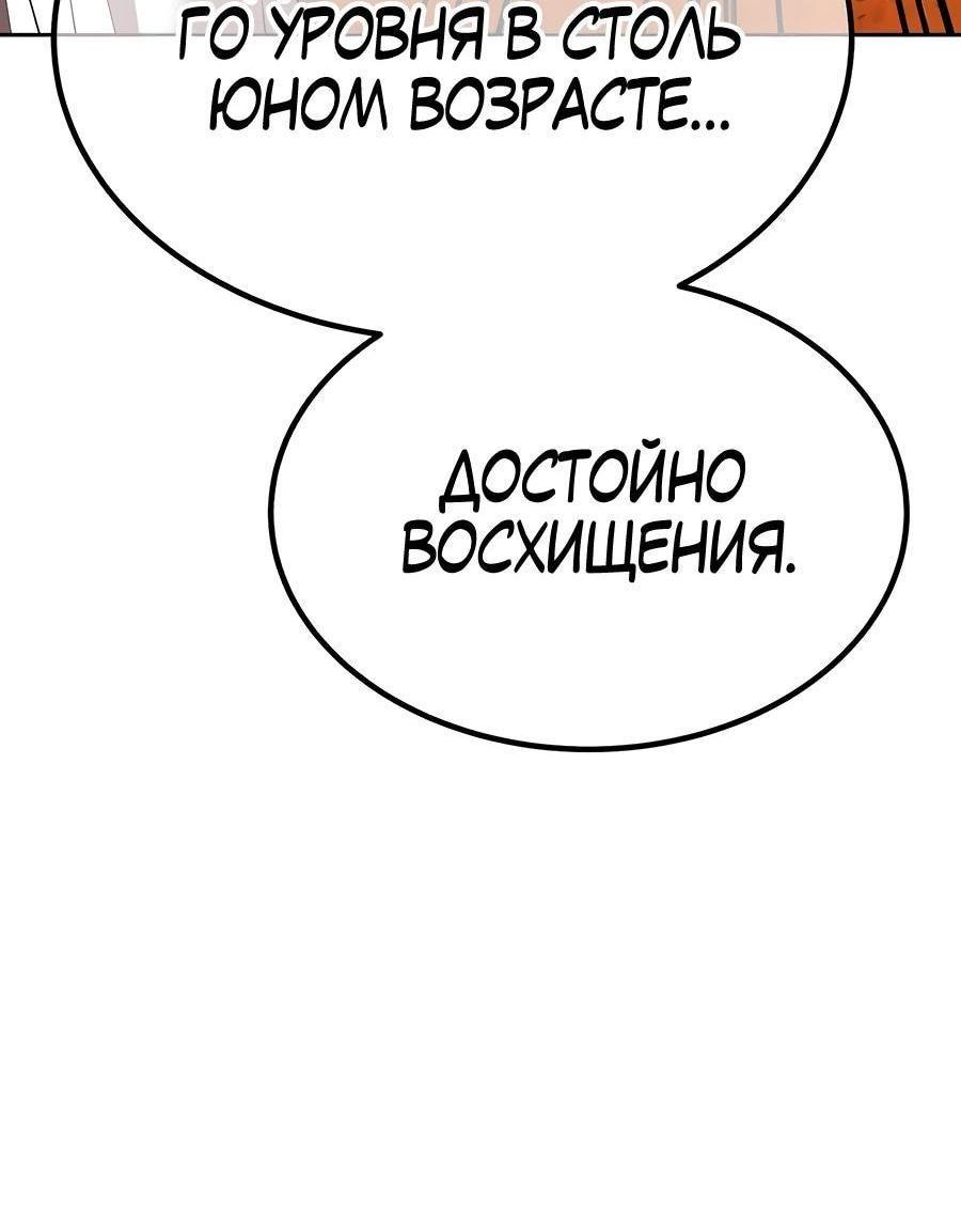 Манга Имбовая деревянная дубинка 99-го Уровня - Глава 128 Страница 19