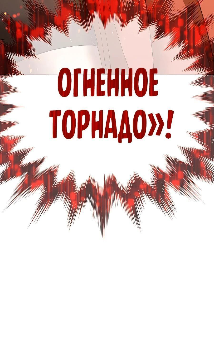 Манга Имбовая деревянная дубинка 99-го Уровня - Глава 128 Страница 56