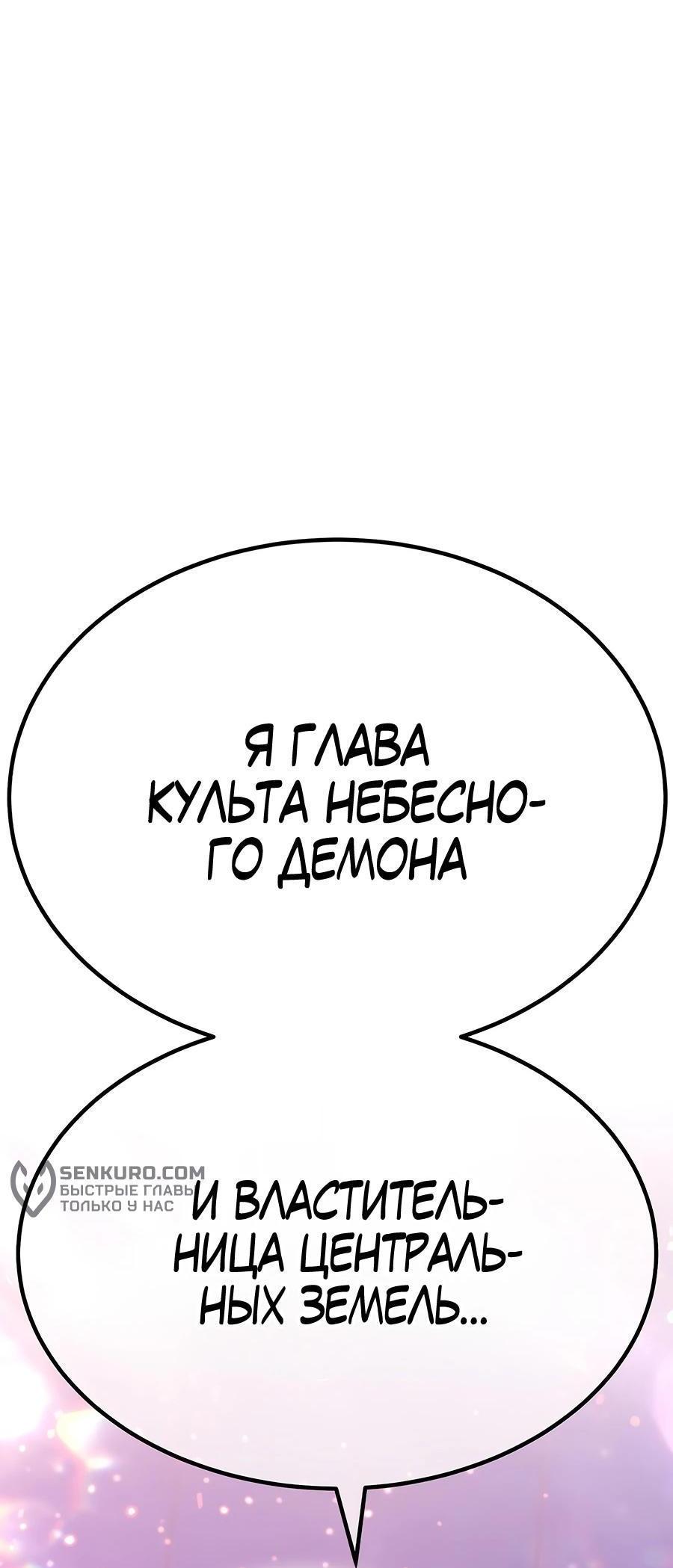 Манга Имбовая деревянная дубинка 99-го Уровня - Глава 128 Страница 22