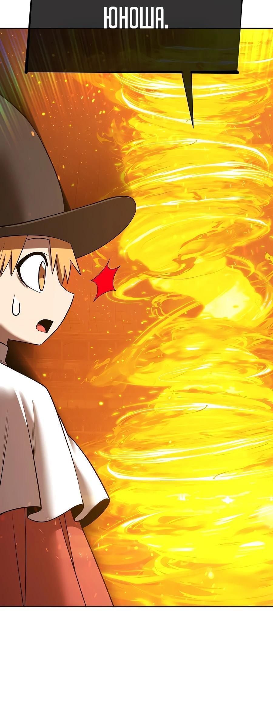 Манга Имбовая деревянная дубинка 99-го Уровня - Глава 128 Страница 69