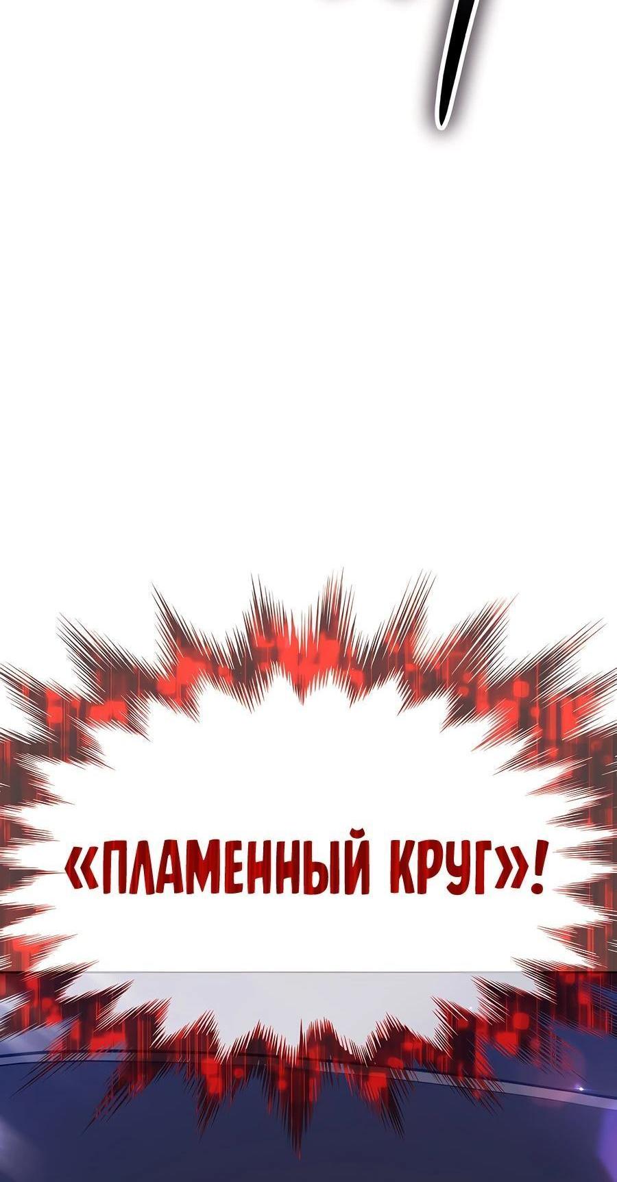 Манга Имбовая деревянная дубинка 99-го Уровня - Глава 128 Страница 46