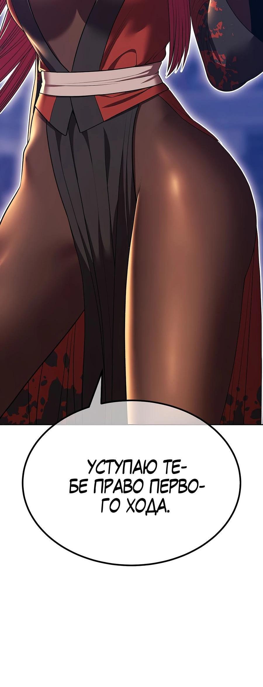 Манга Имбовая деревянная дубинка 99-го Уровня - Глава 128 Страница 38