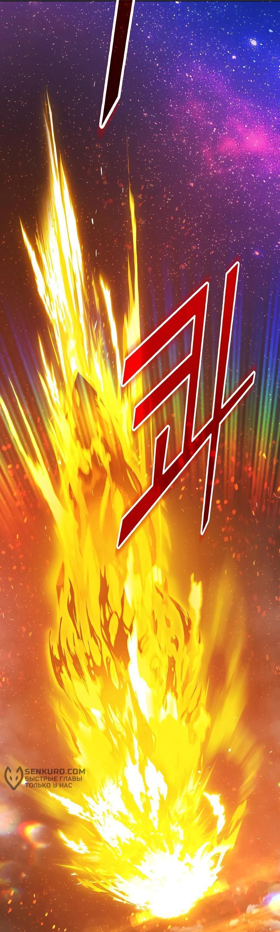 Манга Имбовая деревянная дубинка 99-го Уровня - Глава 128 Страница 127