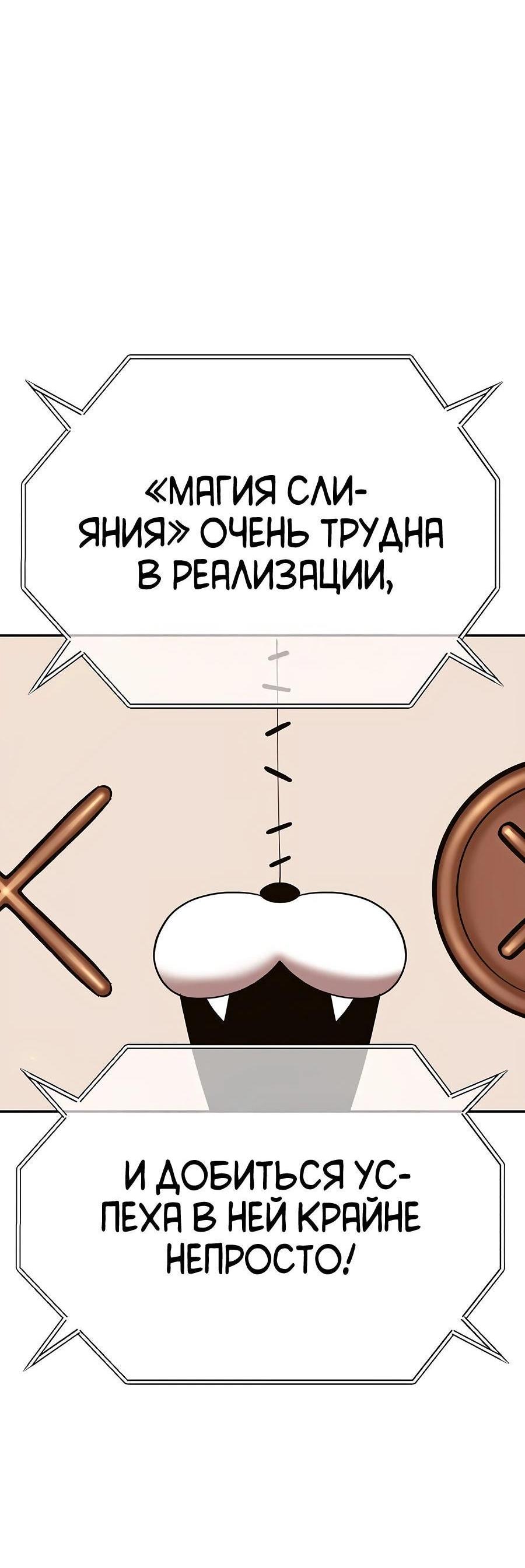 Манга Имбовая деревянная дубинка 99-го Уровня - Глава 128 Страница 66