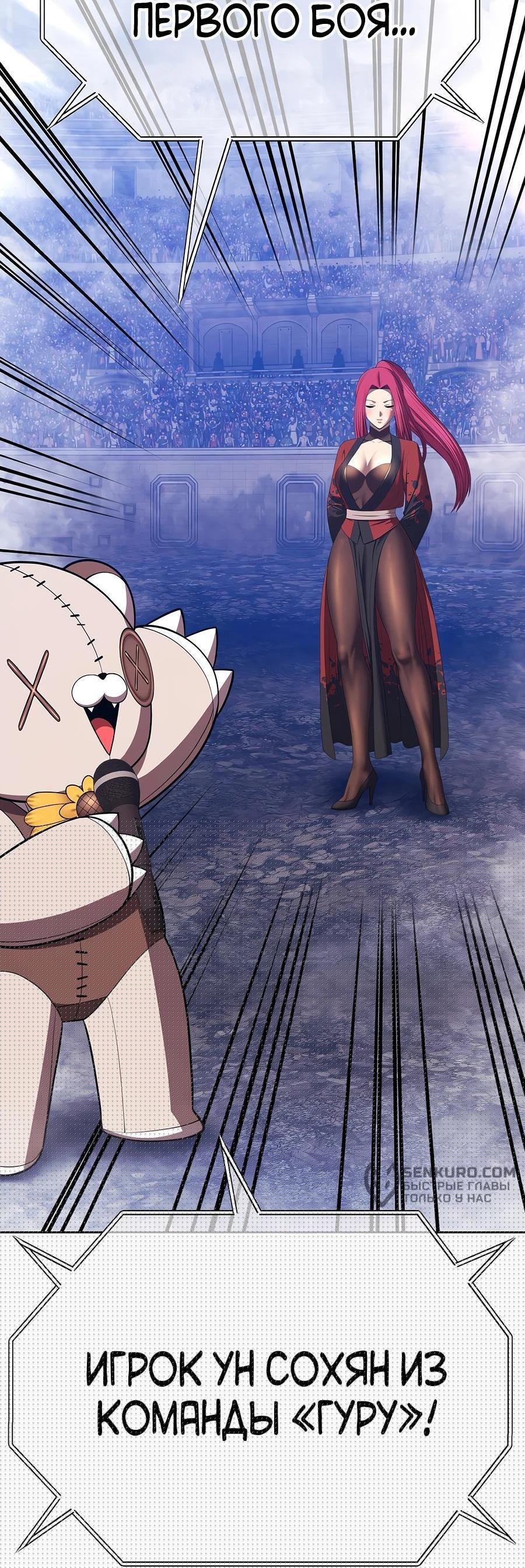 Манга Имбовая деревянная дубинка 99-го Уровня - Глава 128 Страница 196