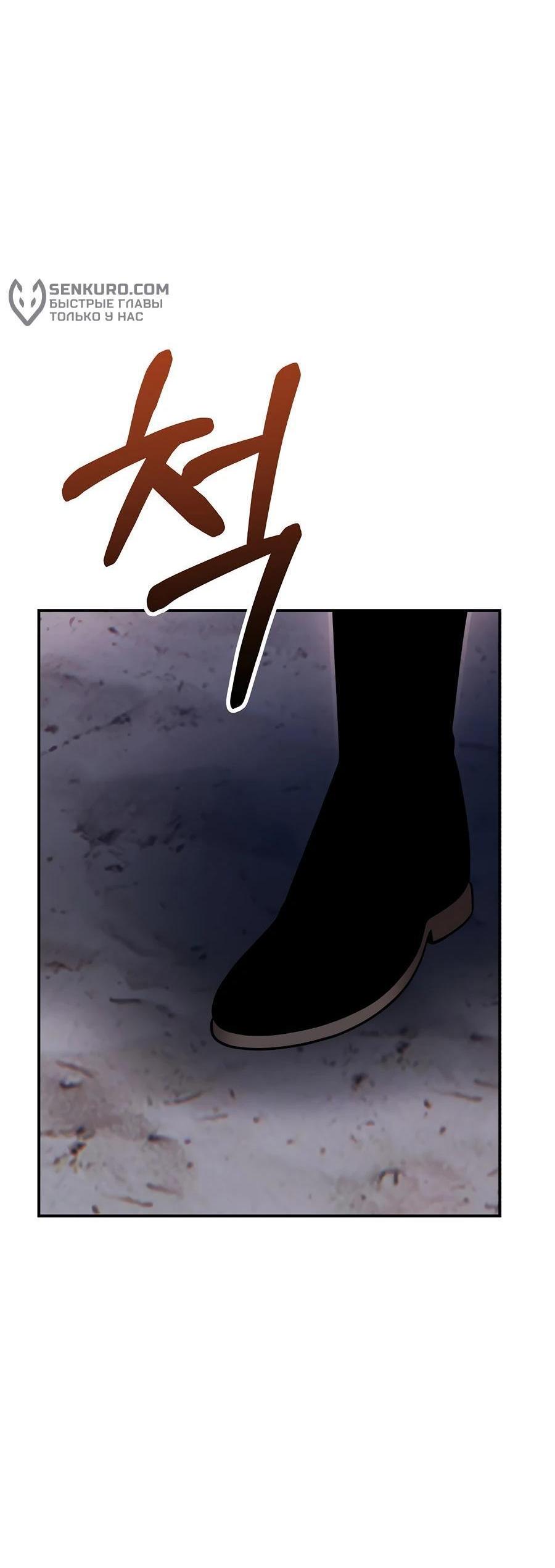 Манга Имбовая деревянная дубинка 99-го Уровня - Глава 128 Страница 227