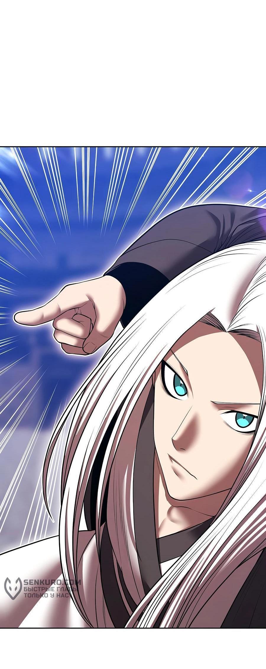 Манга Имбовая деревянная дубинка 99-го Уровня - Глава 128 Страница 234