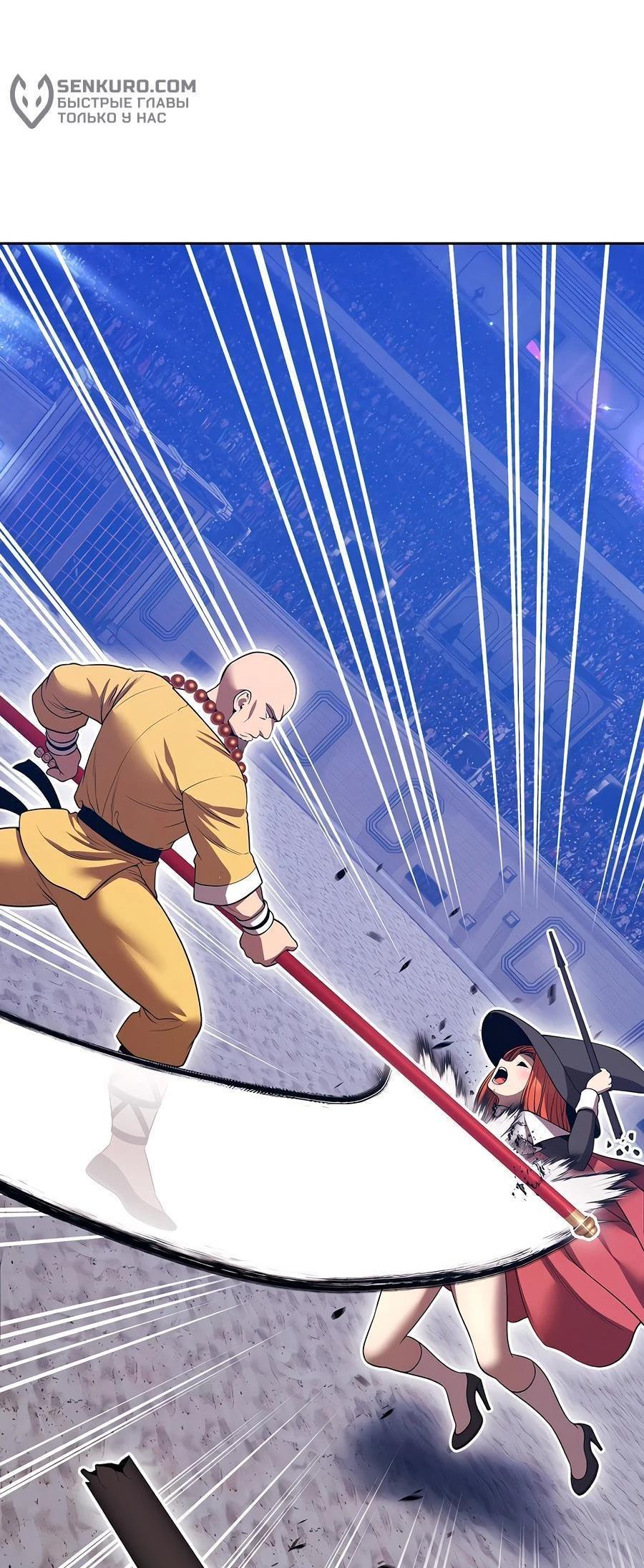 Манга Имбовая деревянная дубинка 99-го Уровня - Глава 128 Страница 206