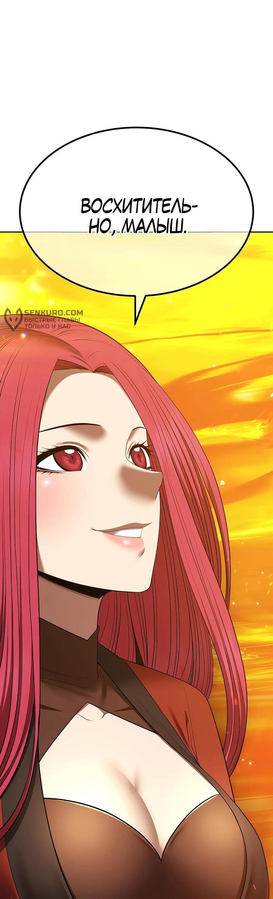 Манга Имбовая деревянная дубинка 99-го Уровня - Глава 128 Страница 110