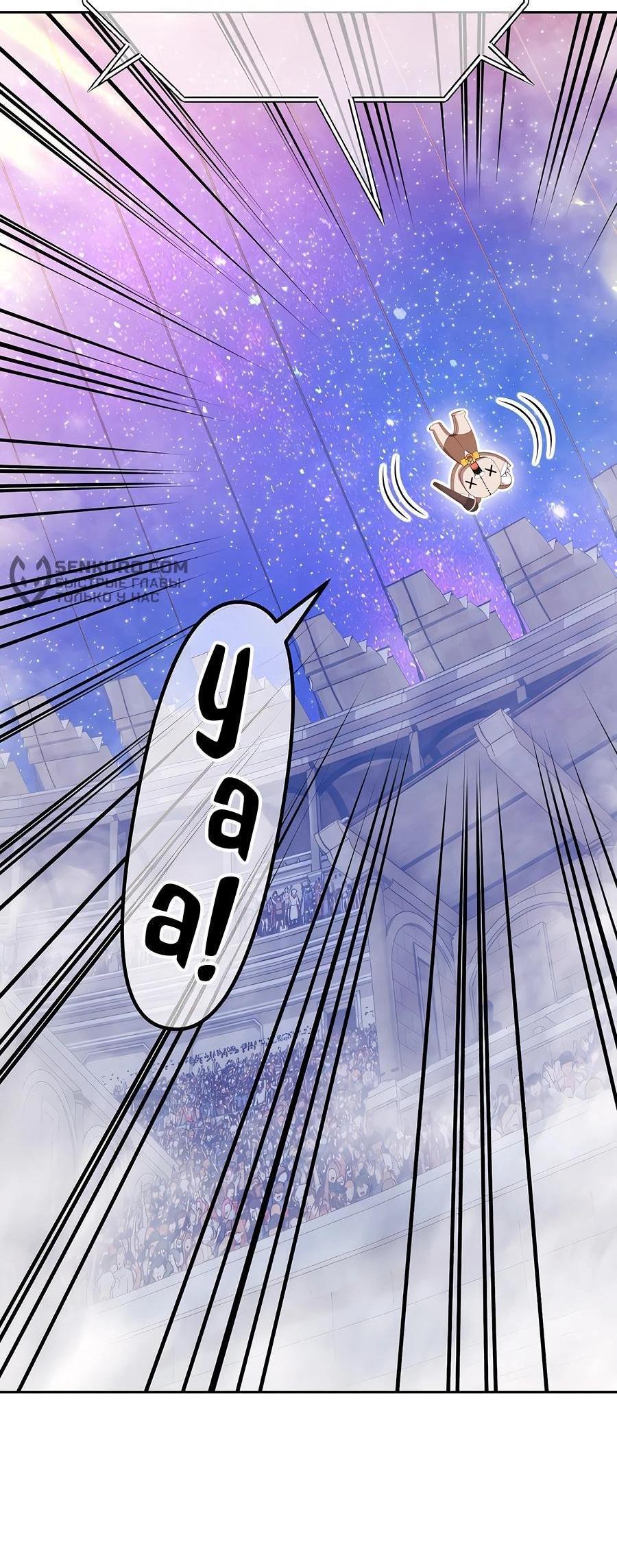 Манга Имбовая деревянная дубинка 99-го Уровня - Глава 128 Страница 134