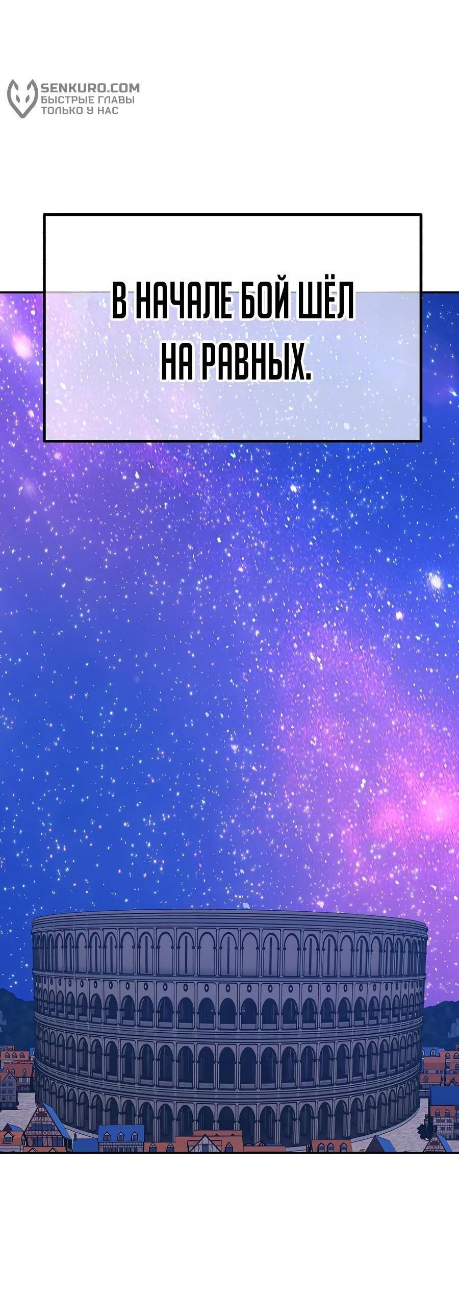 Манга Имбовая деревянная дубинка 99-го Уровня - Глава 128 Страница 231