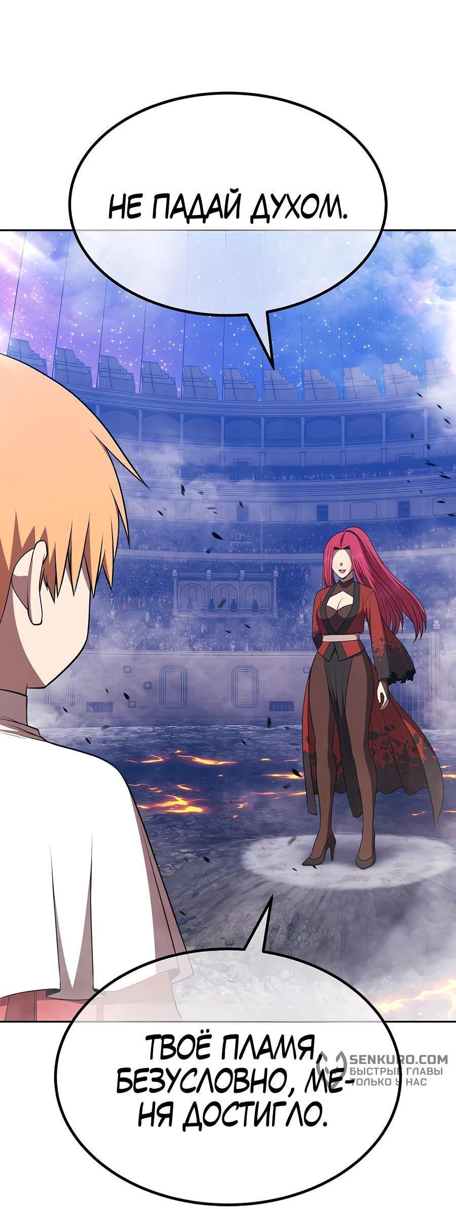 Манга Имбовая деревянная дубинка 99-го Уровня - Глава 128 Страница 153