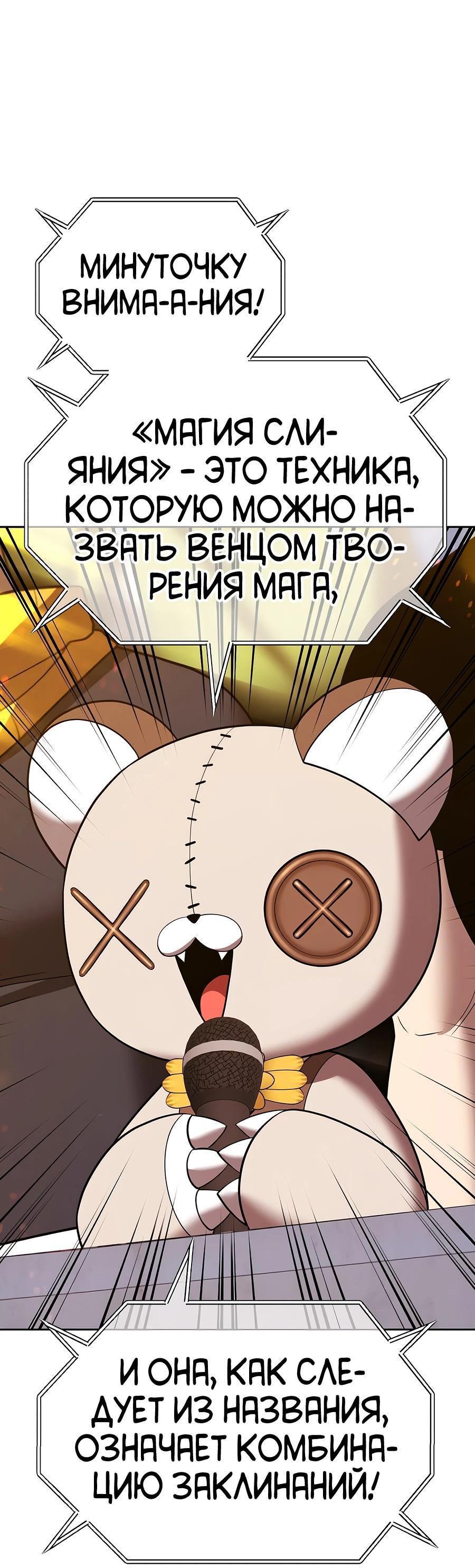 Манга Имбовая деревянная дубинка 99-го Уровня - Глава 128 Страница 61