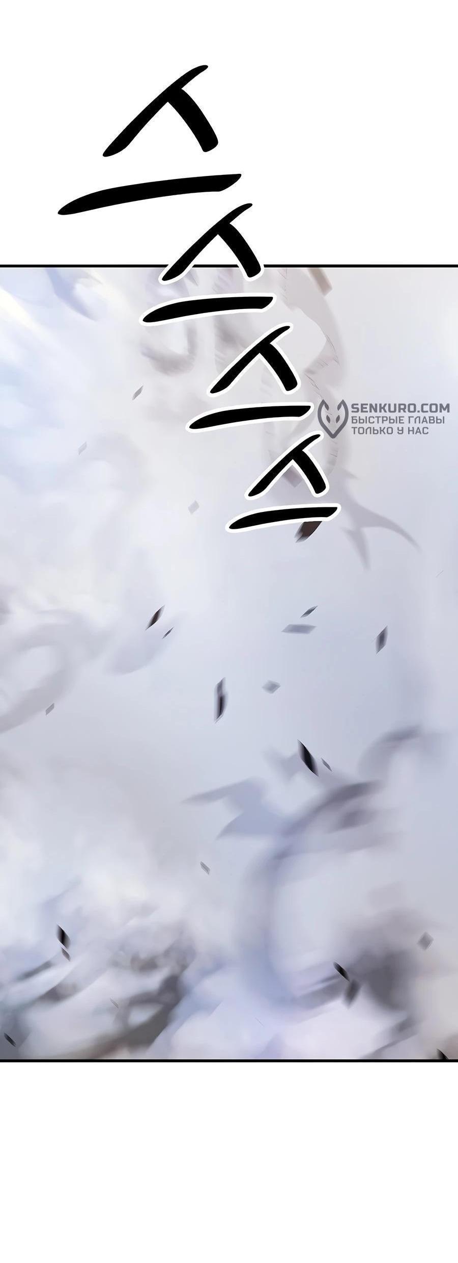 Манга Имбовая деревянная дубинка 99-го Уровня - Глава 128 Страница 189