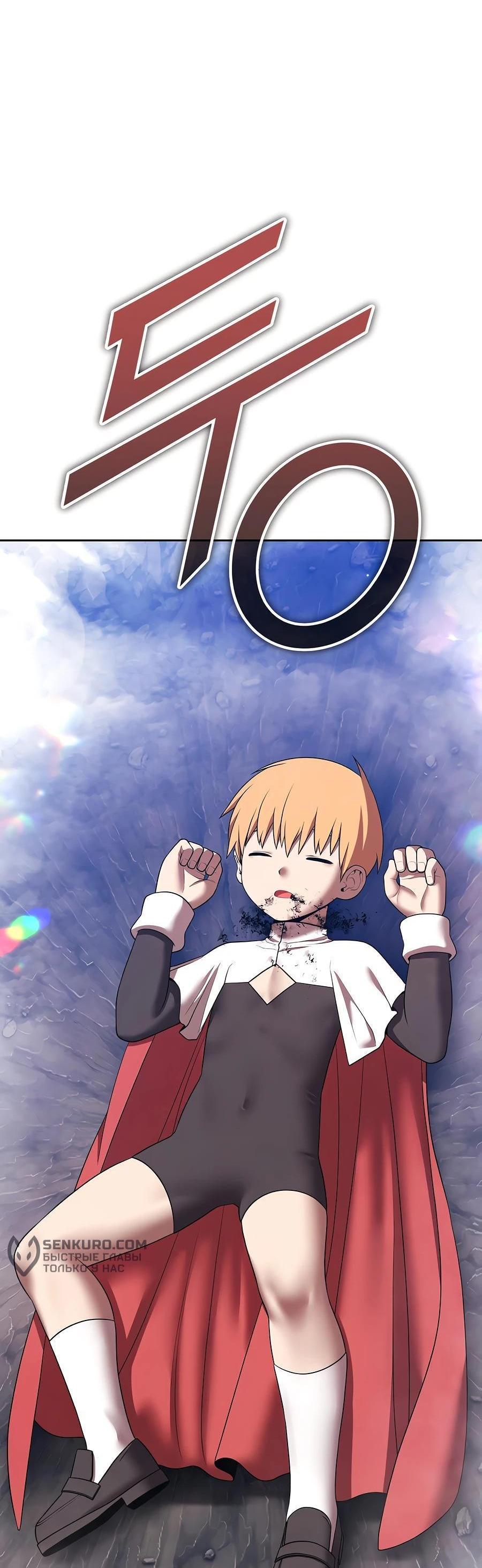 Манга Имбовая деревянная дубинка 99-го Уровня - Глава 128 Страница 190