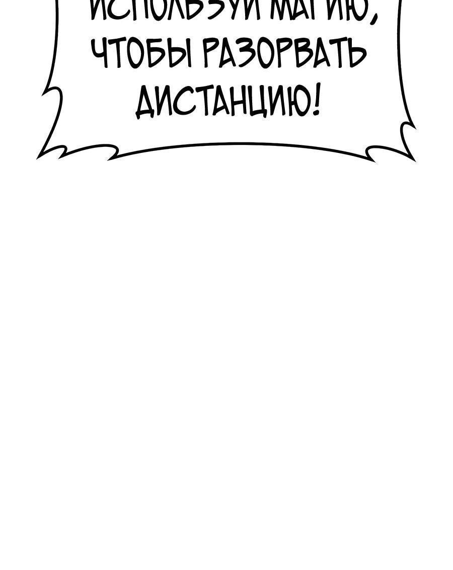 Манга Имбовая деревянная дубинка 99-го Уровня - Глава 128 Страница 253