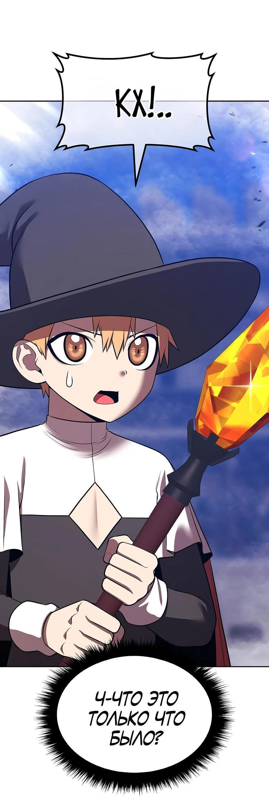 Манга Имбовая деревянная дубинка 99-го Уровня - Глава 128 Страница 33