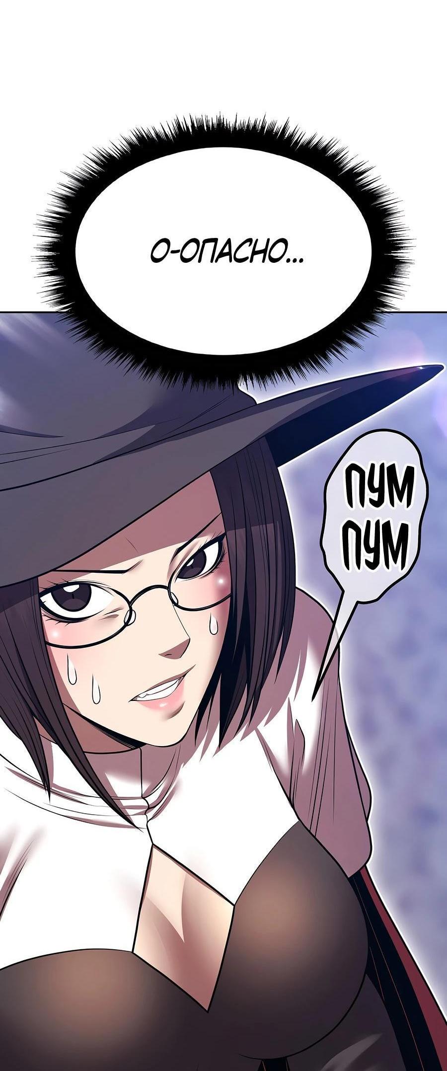 Манга Имбовая деревянная дубинка 99-го Уровня - Глава 128 Страница 240