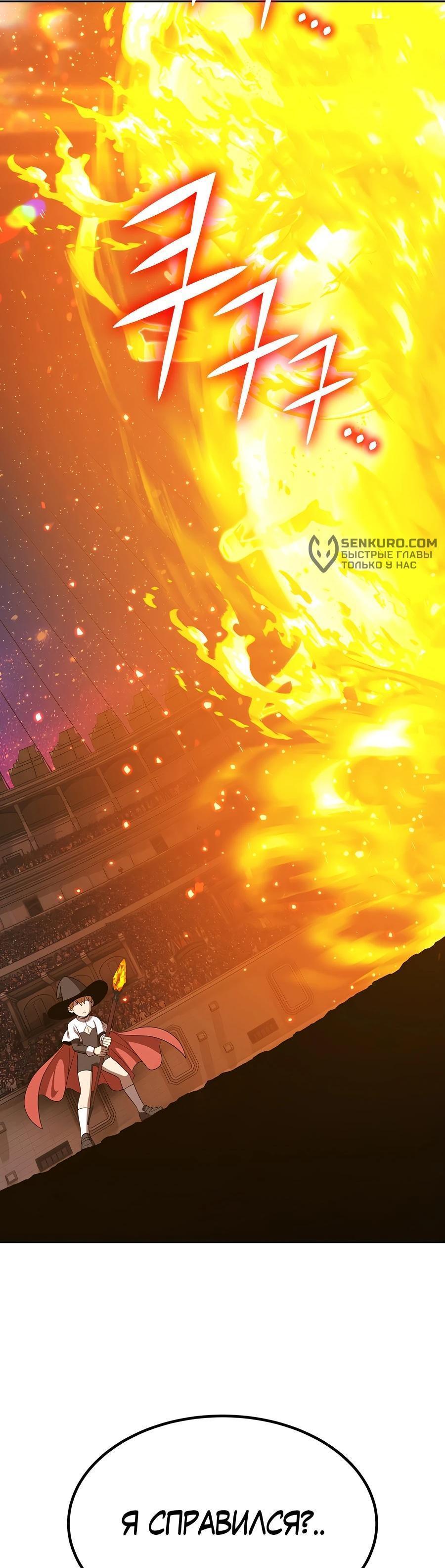 Манга Имбовая деревянная дубинка 99-го Уровня - Глава 128 Страница 15