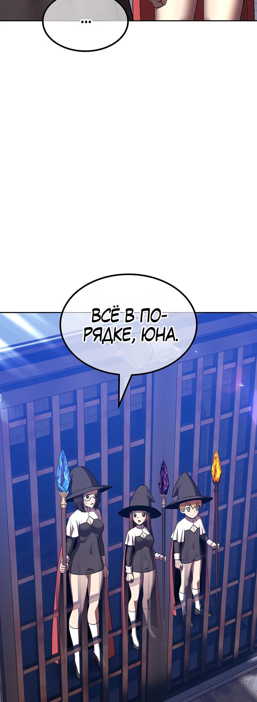 Манга Имбовая деревянная дубинка 99-го Уровня - Глава 128 Страница 223