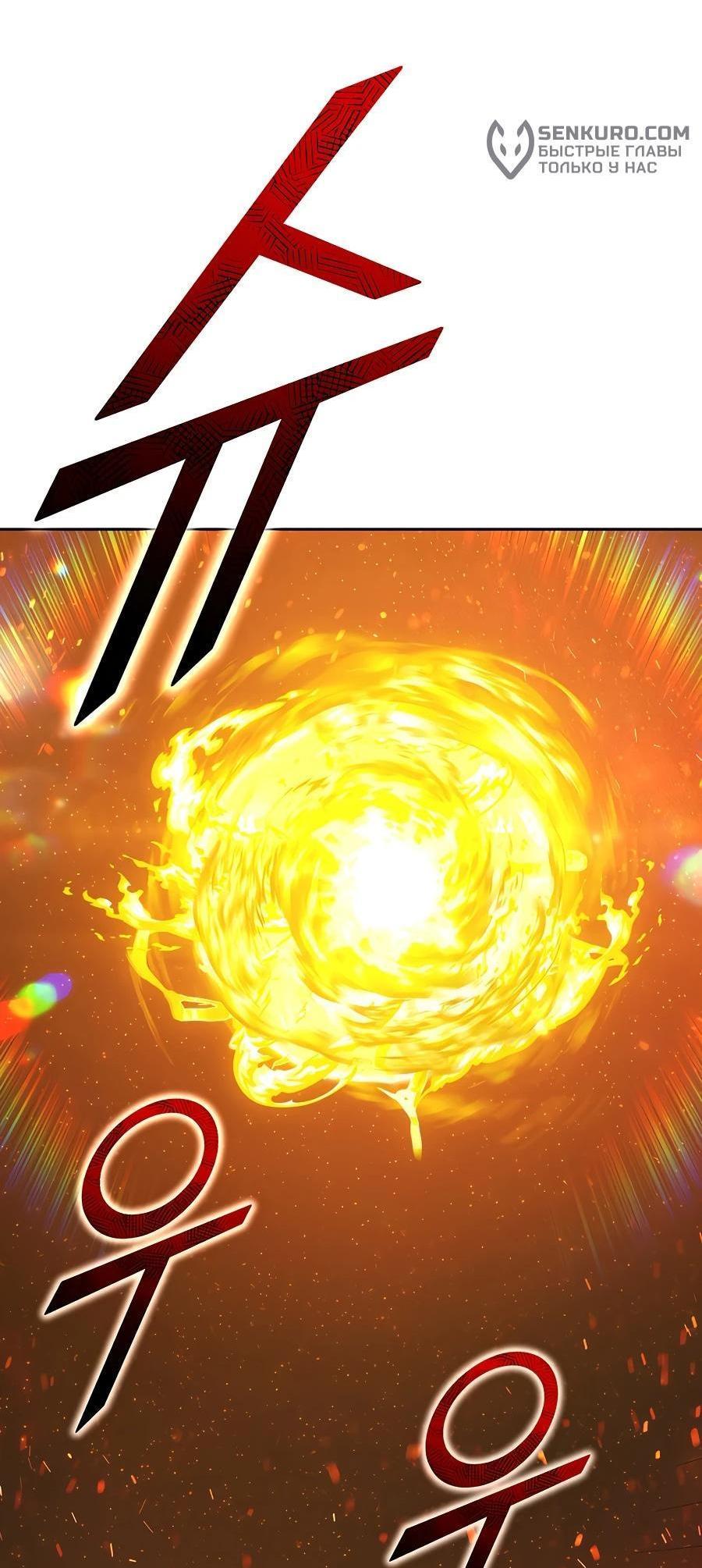 Манга Имбовая деревянная дубинка 99-го Уровня - Глава 128 Страница 80