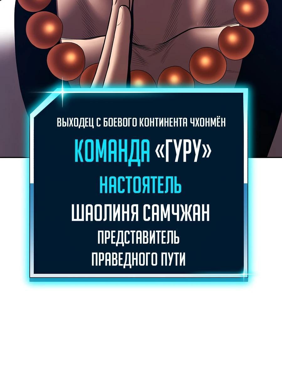 Манга Имбовая деревянная дубинка 99-го Уровня - Глава 128 Страница 218