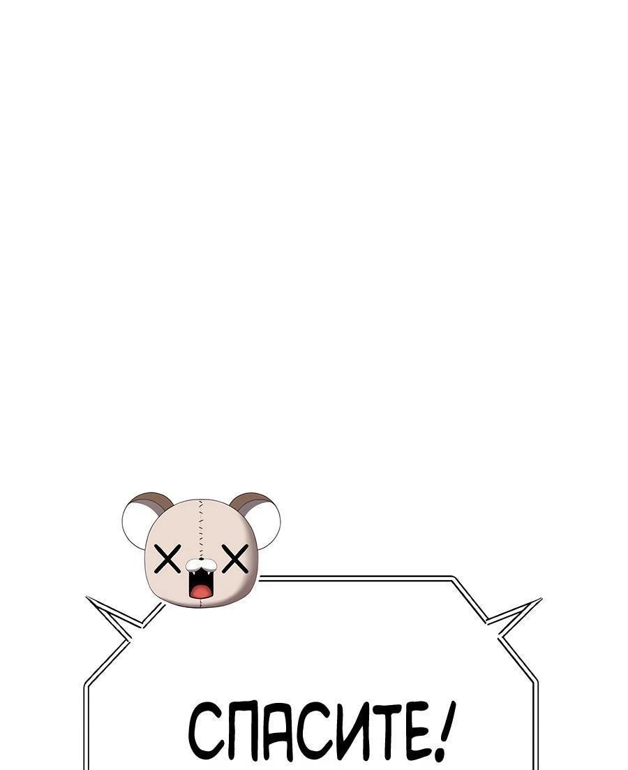 Манга Имбовая деревянная дубинка 99-го Уровня - Глава 128 Страница 133