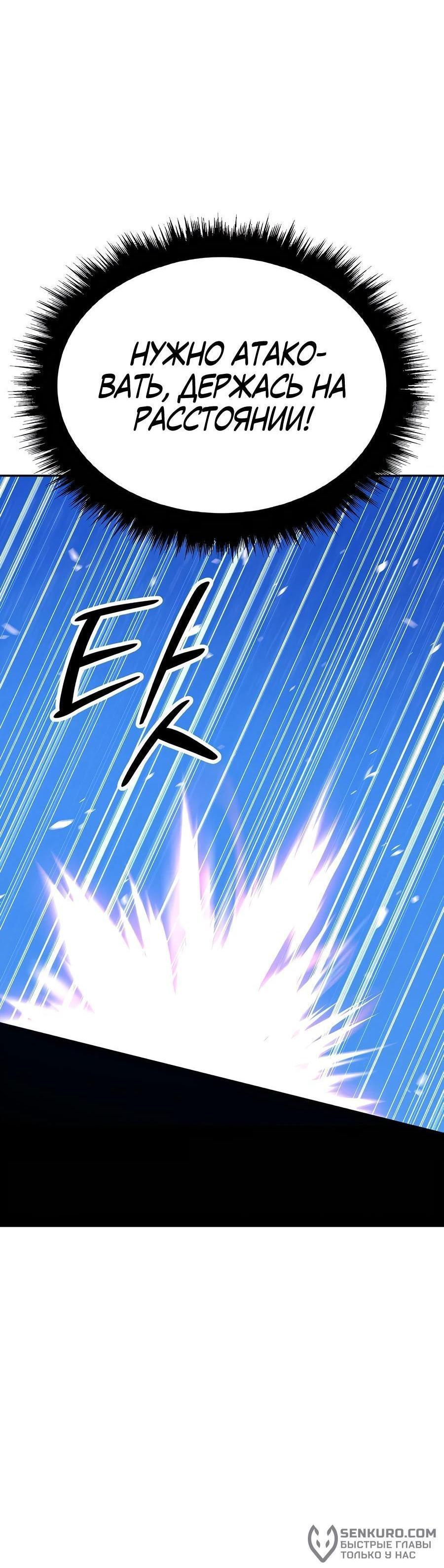 Манга Имбовая деревянная дубинка 99-го Уровня - Глава 128 Страница 242