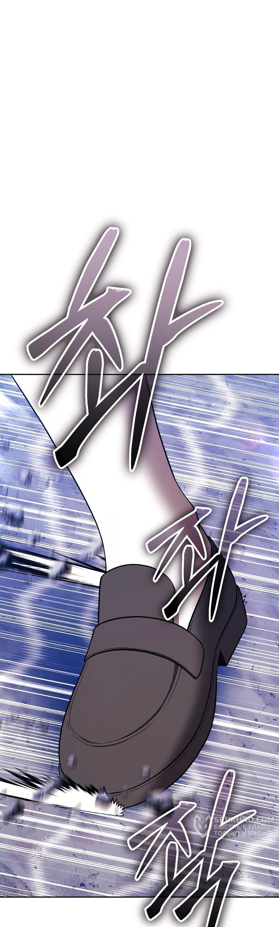 Манга Имбовая деревянная дубинка 99-го Уровня - Глава 128 Страница 45