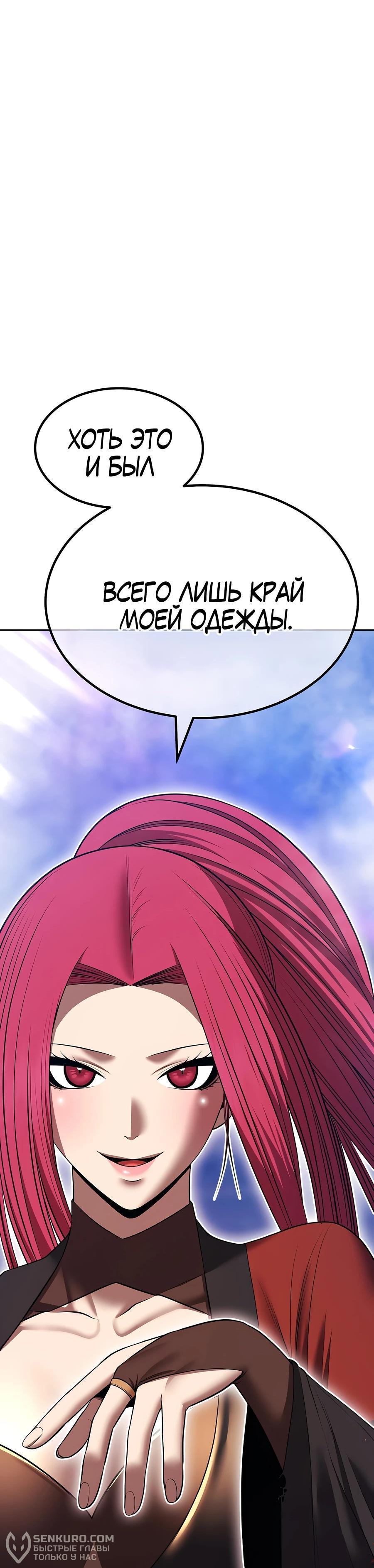 Манга Имбовая деревянная дубинка 99-го Уровня - Глава 128 Страница 154