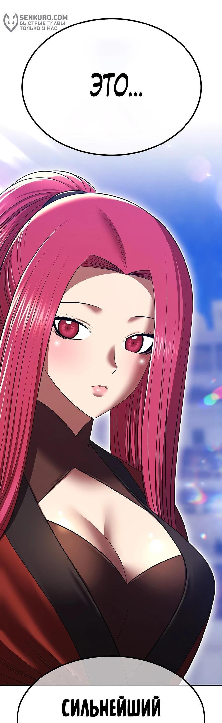 Манга Имбовая деревянная дубинка 99-го Уровня - Глава 128 Страница 3