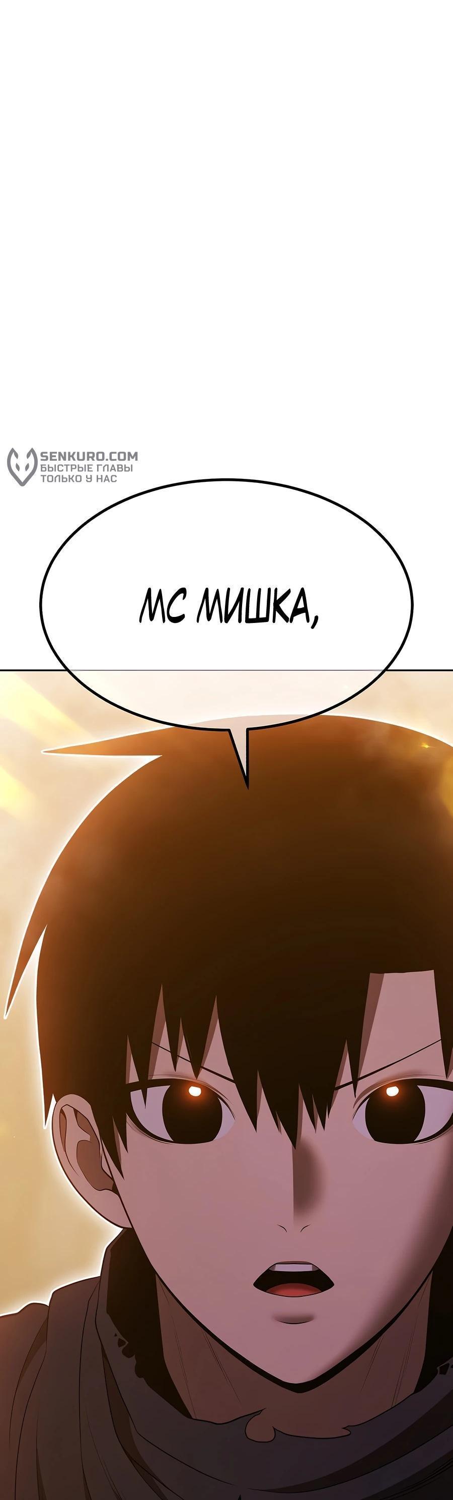 Манга Имбовая деревянная дубинка 99-го Уровня - Глава 128 Страница 142