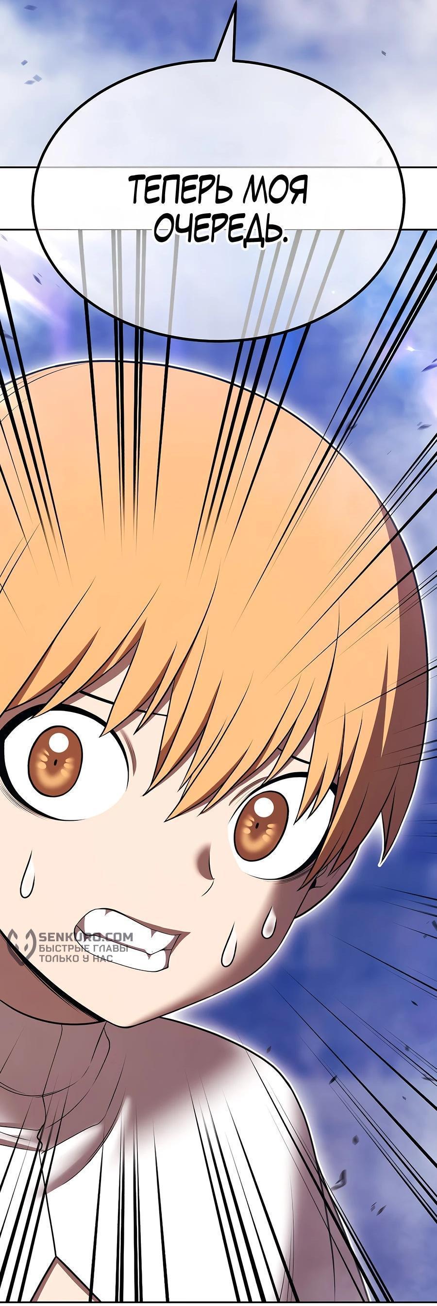 Манга Имбовая деревянная дубинка 99-го Уровня - Глава 128 Страница 160