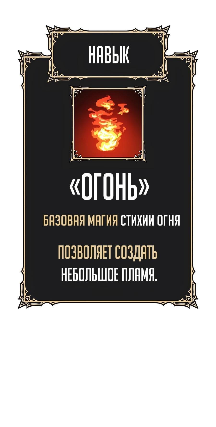 Манга Имбовая деревянная дубинка 99-го Уровня - Глава 128 Страница 11