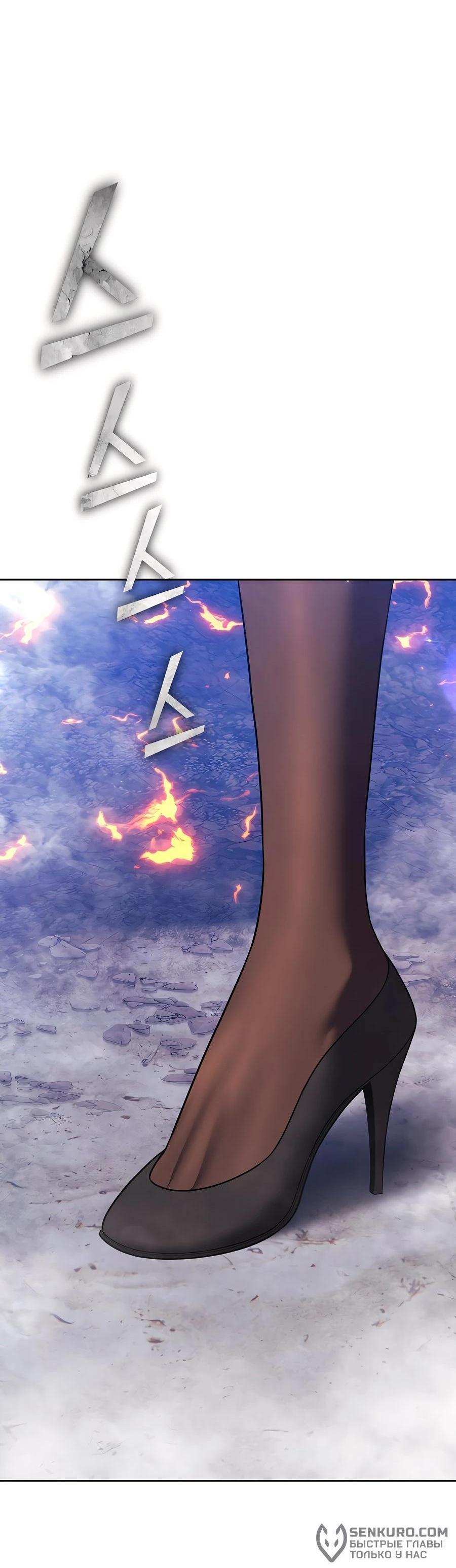 Манга Имбовая деревянная дубинка 99-го Уровня - Глава 128 Страница 146